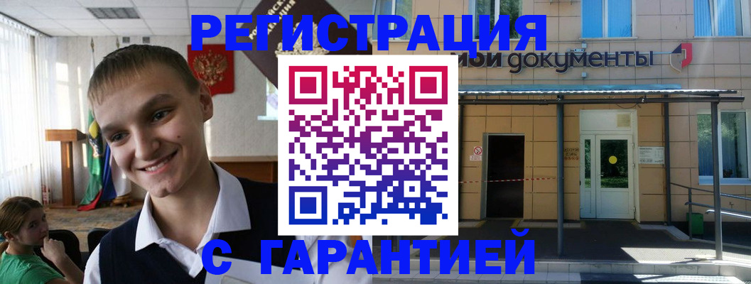 временная регистрация в квартире в Воронежской области