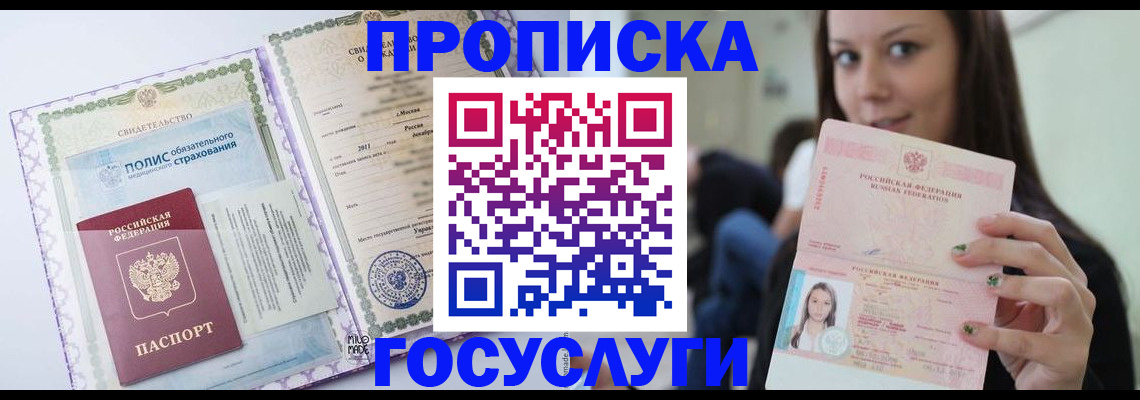 временная регистрация собственник в Воронежской области
